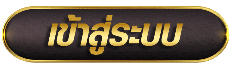 SONIC789 เข้าสู่ระบบ